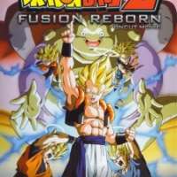  ����� Dragon Ball Z Movie 12: Fusion Reborn <small>Original Creator</small> 